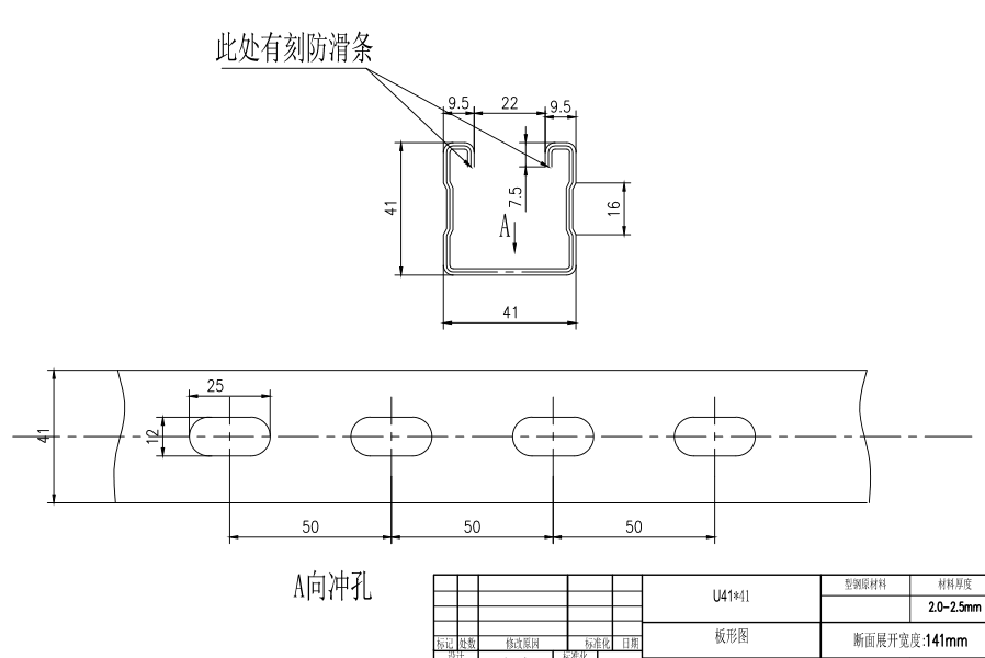 太阳能支架成型机